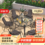 紫叶（ziye）户外阳台桌椅 休闲庭院座椅室外花园餐桌椅 简约现代 铁艺家具 6【椅】+1【D105圆桌】