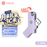 华硕（ASUS）a豆64GB USB3.2Gen 1金属旋转U盘时尚耐用鸯尾紫商务必备学习办公投标电脑通用U300系列