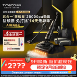 添可极客曜夜蒸汽多功能版蒸汽洗地机洗拖吸一体 0缠毛躺平家用自动清洗清洁洗地拖地一体机扫地机器人
