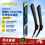 固特异（Goodyear）奔驰S级雨刮器18-19-20款S320/S350胶条S450无骨雨刷片