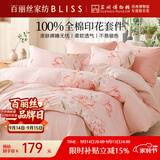 百丽丝水星家纺出品床上四件套纯棉100%全棉四件套床品被套床单套件1.5m床