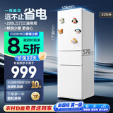 美的冰箱2026新款220升家用家电三门冰箱小户型家用新国标真一级宿舍租房低音运行MR-231T白国家补贴