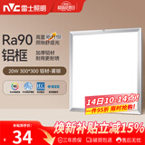 雷士（NVC）厨房灯led集成吊顶吸顶灯扣板灯卫生间平板灯面板灯20w
