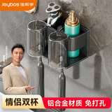 佳帮手牙刷置物架免打孔漱口杯壁挂式牙刷架置物架卫生间牙杯架 两杯
