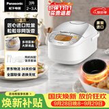 松下（Panasonic）原装进口电饭煲2-3人IH加热电饭锅家用3升不粘锅一级能效以旧换新SR-CC10F8