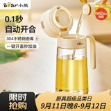 小熊（Bear）油壶 玻璃瓶调料瓶酱油瓶厨房油罐壶660ml自动开合不挂油CX-JW021