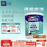 多乐士（Dulux）京绽竹炭抗甲醛五合一净味室内乳胶漆墙面抗菌油漆涂料白色A8146P 配套底漆 A749 18L