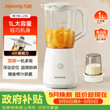 九阳（Joyoung）榨汁机一机多用强劲动力 多功能易清洗家用1升搅拌机 打米糊果汁机婴儿辅食机L10-L235