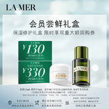 海蓝之谜（LA MER）强韧修护礼盒（面霜3.5ml+精萃水5ml）尝鲜体验装