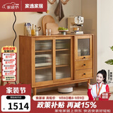 家逸实木餐边柜客厅家用简约现代酒柜储物柜轻奢厨房柜茶水柜