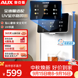 奥克斯（AUX）管线机家用净水器净饮机伴侣 即热即饮六段控温一键触控壁挂式直饮饮水机 AUX-GX-D白色【UV杀菌】