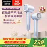 松下（Panasonic）【护发看得见】空气发梳负离子高速护发吹风机家用低噪速干电吹风送女生生日礼物云水蓝EH-WNE6M