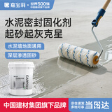 嘉宝莉（CARPOLY）水泥地面固化剂 地固防起灰 混凝土密封固沙剂 界面剂 罩面漆25kg