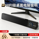 联想投资品牌异能者电脑音响 台式电脑音响 电脑桌面音响音箱 笔记本台式机电脑音箱 扩音器 