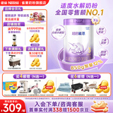 雀巢（Nestle）超启能恩幼儿部分水解牛奶粉（12-36个月适用）3段850g[入会下单] 6罐