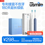 usmile笑容加电动牙刷 【双支装更划算】 P10S晨雾白+深岩蓝 送礼盒 新婚情侣送男女友 生日礼物 礼盒装