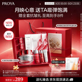 珀莱雅红宝石面霜4.0轻润款50g抗皱紧致护肤套装礼盒生日礼物中秋礼物