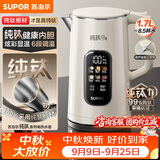 苏泊尔（SUPOR）烧水壶纯钛内胆0涂层 彩屏触控 多段调温保温 调奶器 恒温水壶 1家用电热水壶SW-17J86T