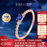 IL&CO尤珂「蓝茶缪斯」18K金天然蓝宝石钻石戒指女送女友中秋节礼物 11号