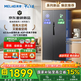 美菱（MeiLing）收纳师535/620/632升对开双门家用冰箱 新国标一级能效双变频节能 超薄大容量嵌入独立式 风冷无霜 新国标变频一级·620升·风冷无霜