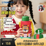 虎牌（TIGER）【京东限定】小狮子儿童保温杯学生吸管水杯一杯双盖开学礼物