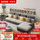 全友家居 现代简约布艺沙发客厅家具大户型家用贵妃位转角沙发
