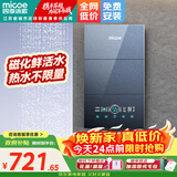 四季沐歌（MICOE）即热式电热水器 国家补贴15%变频速热智能恒温家用超薄过水热淋浴洗澡免储水7500W8500W上门安装 7500W 【4平方铜芯专线】上门安装