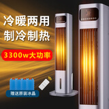 中普斯特冷暖两用暖风机空调扇塔扇家用2026新款取暖器冬全屋大面积制冷热移动空调一体机客厅神器冷风扇夏 【豪华钻石银】冷暖两用 手机远程 全屋速热