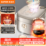 苏泊尔（SUPOR）电饭煲3-4人柴火饭大容量4升远红外IH加热电饭煲家电家用智能多功能蒸米饭煮粥锅电饭锅SF40HC786