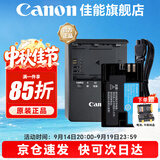 佳能（Canon） LP-E6NH原装电池 适用于R5 R6 R62 R7 R 5D4 5D3 6D2 90D 80D 70D 60D 7D 7D2锂电池 LP-E6NH+E6E【一充一电简包套装】