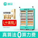 盛马自动售货机ai智能售卖机商用视觉柜24小时无人售货饮料机开门柜 （5）1130L风冷+扫码