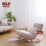 MUJI 高背软垫沙发摇椅 摇摇椅 客厅 躺椅 米色 长79*宽104~125*高48.5~90cm