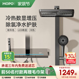 摩普卫浴F1恒温淋浴花洒全套枪灰色浴室明装增压洗浴喷头全铜套装 【冷热数显除氯】F1枪灰色款
