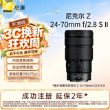 尼康（Nikon）Z 24-70mm f/2.8 S II 全画幅微单镜头 大三元二代 全新内变焦