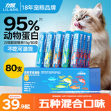 力狼猫条猫咪零食幼猫成猫宠物罐头猫咪汤包湿粮 【力荐箱装】5种口味15g*80支