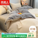 南极人亲肤磨毛四件套 可水洗床上用品套件适用1.5/1.8米床单 被套200*230cm