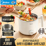 美的（Midea）电煮锅 宿舍小锅 不锈钢小电锅 学生寝室一体泡面火锅 多功能电热锅 0涂层小型1-2人用 XZE1611