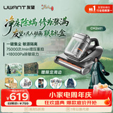 UWANT友望【元婴老祖自留款】友望除螨仪CM2601集尘除螨仪凡人修仙传动画联名礼盒床上吸尘器