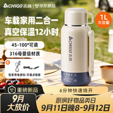 志高（CHIGO）车载烧水杯电热水壶便携式恒温壶旅行烧水壶婴儿冲奶保温杯1L大容量316不锈钢SH100B5