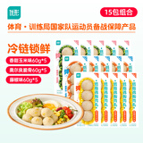 优形鸡胸肉丸子3口味组合装15包900g 即食冷藏低脂代餐速食品零食