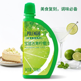 宝蓝吉意大利进口青柠檬汁125ml烘焙原料调味去腥提鲜青柠汁调酒