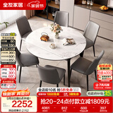 全友家居 轻奢风圆餐桌椅组合岩板台面可折叠功能客厅家用吃饭桌子