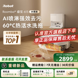 iRobot【官方正品】扫地机器人睿宝615Pro拖地洗地机洗拖吸一体吸尘器家用清洗智能避障喷淋上下水箱版 615水箱版-无需安装