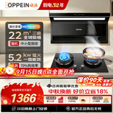 欧派抽吸油烟机家用天燃气灶上门安装以旧换新大吸力风量火力一级能效政企补贴MD703+ST73-T