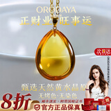奥洛黛娅天然黄水晶项链收藏级巴西原石全净体水滴吊坠招财转运珠生日礼物 【珠宝级小号】3-5g天然黄水晶项链