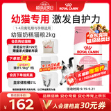 皇家猫粮 幼猫奶糕 幼猫猫粮 BK34 通用粮 1-4月 2KG