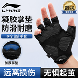 李宁（LI-NING）健身手套男女骑行运动半指吊单杠引体向上防茧护腕防滑撸铁训练