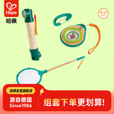 Hape儿童科学玩具 户外探险实验套装 自然观察探索 儿童礼物4-12岁 指南针挂钩套装+捕捉网+潜望镜 4-12Y