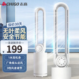 志高（CHIGO）电风扇无叶风扇落地扇家用塔扇直流变频UV灭菌智能遥控定时母婴立式大风力加湿 【机械款】3档风+广角送风