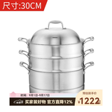 欧美达316不锈钢馒头蒸锅家用三层加厚不锈钢大号蒸煮两用锅灶炉通用 30cm 30cm